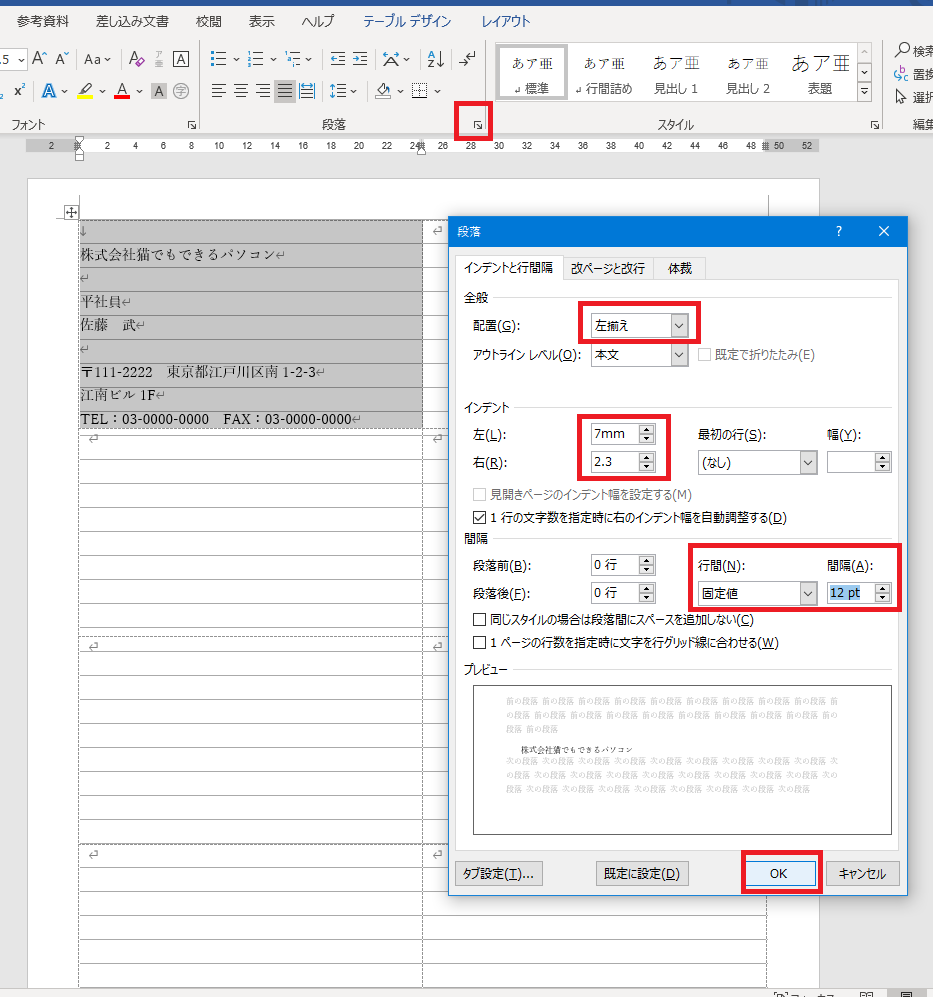 名刺,Word,　テンプレート,自作,