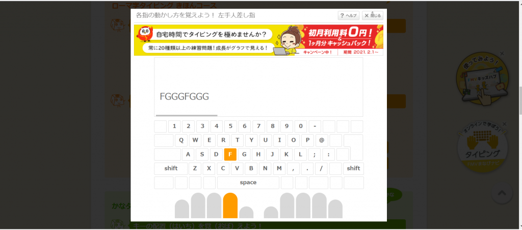 タイピング,おすすめ,初心者,パソコン,